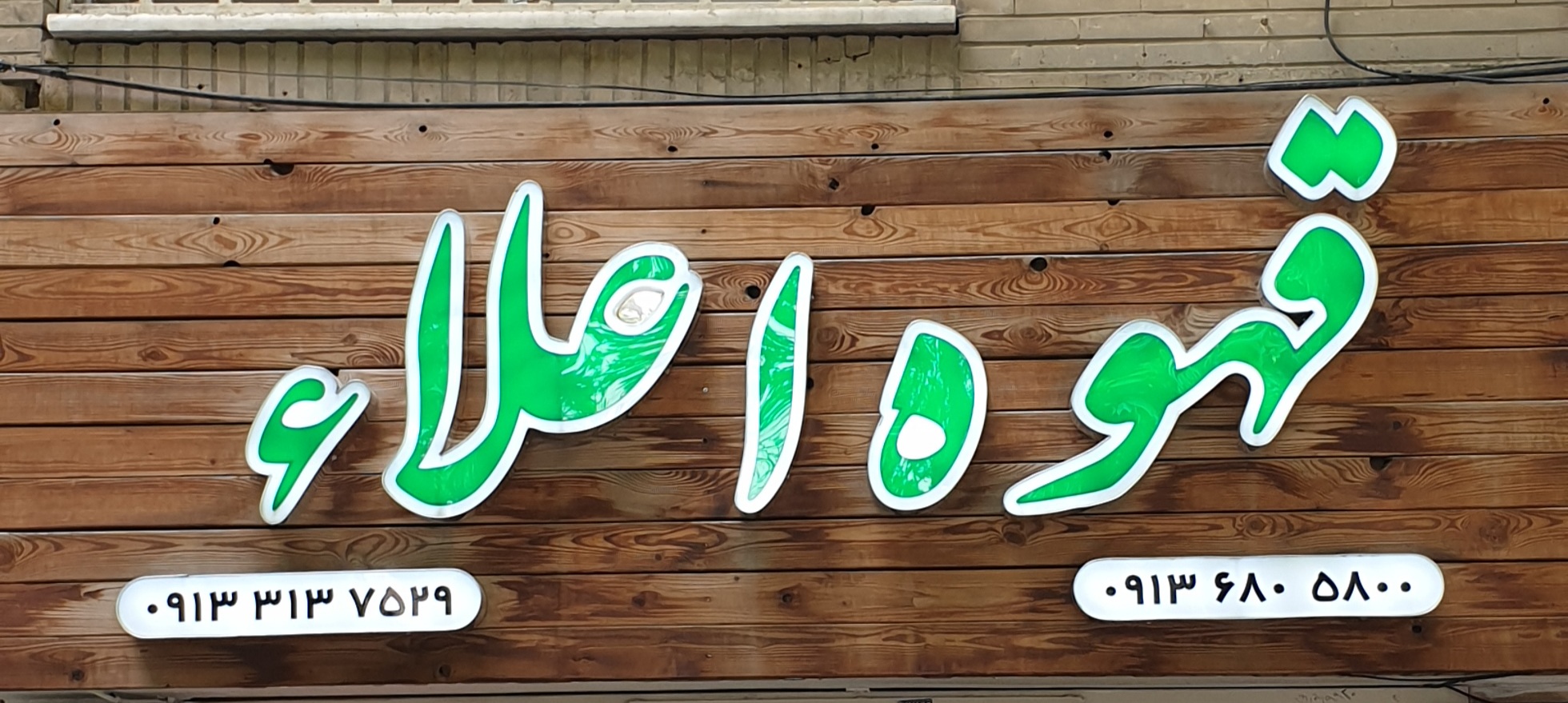 غذا 1